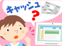 これってどういう意味？のイメージ