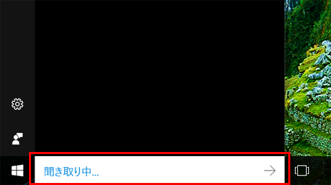 コルタナ
