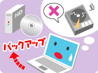 イメージ：パソコンのホントコ