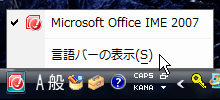 画像:言語バーを選ぶ