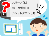 イメージ:パソコンのホントコ