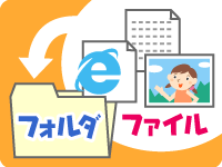 イメージ:パソコンのホントコ