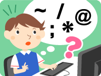 イメージ：パソコンのホントコ