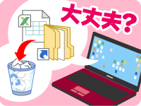 イメージ:パソコンのホントコ
