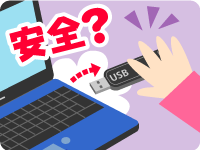 イメージ：パソコンのホントコ