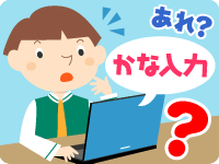 イメージ：パソコンのホントコ
