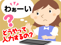 イメージ:パソコンのホントコ