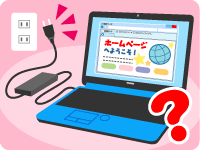 イメージ：パソコンのホントコ