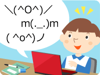 イメージ:パソコンのホントコ