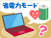 イメージ：パソコンのホントコ