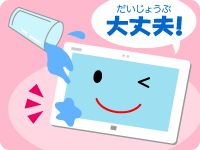 イメージ:パソコンのホントコ