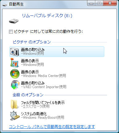 写真をパソコンに取り込む:手順1