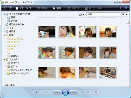 写真をパソコンに取り込む:手順3