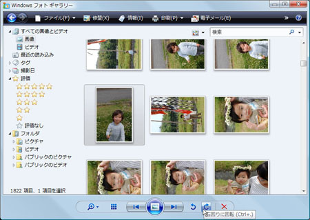 写真をパソコンに取り込む:手順4