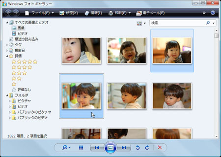 写真をレイアウトして印刷する:手順1