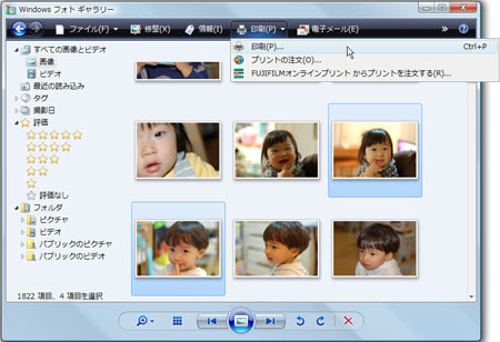 写真をレイアウトして印刷する:手順2