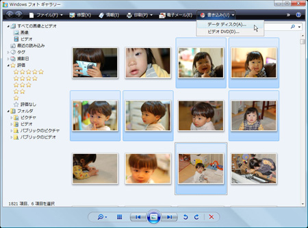 [画像]写真をCDやDVDに保存（ほぞん）：手順2
