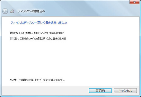 [画像]写真をCDやDVDに保存（ほぞん）：手順7