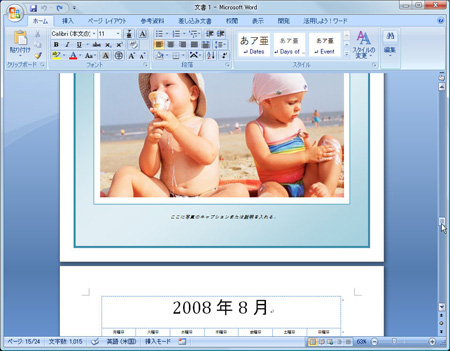 [画像]写真入りのオリジナルカレンダーを作る：手順6
