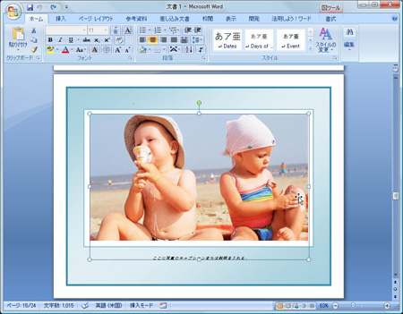 [画像]写真入りのオリジナルカレンダーを作る：手順7