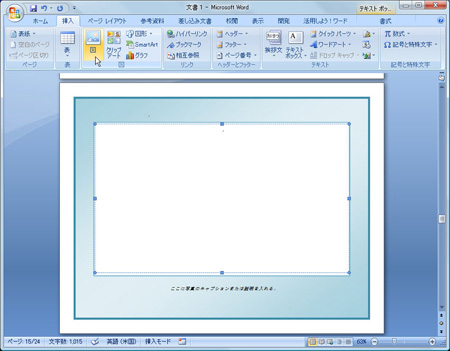 [画像]写真入りのオリジナルカレンダーを作る：手順8