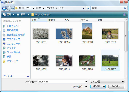 [画像]写真入りのオリジナルカレンダーを作る：手順9