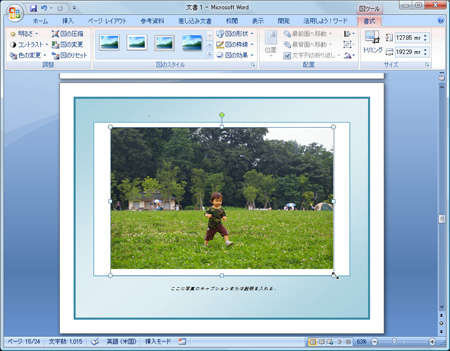 [画像]写真入りのオリジナルカレンダーを作る：手順10