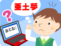 画像:パソコンをもっと使おう
