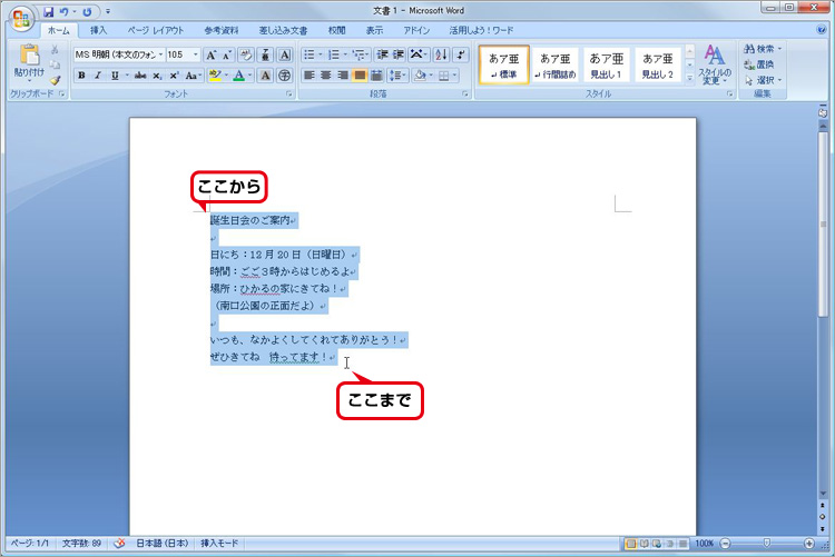 文字を入力して中央にそろえる：手順3
