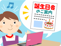 画像：パソコンをもっと使おう