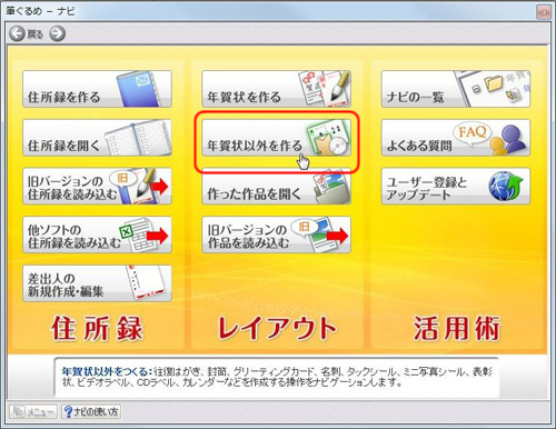 名刺（めいし）を選んで作りはじめよう：手順2