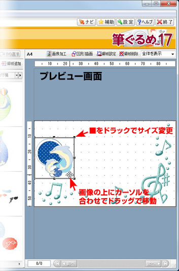 背景（はいけい）やイラストのデザインを選ぼう：手順7