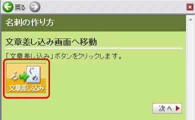 名前や住所を入れたら印刷：手順1