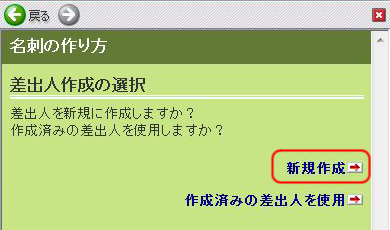 名前や住所を入れたら印刷：手順2-1