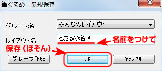 名前や住所を入れたら印刷：手順8