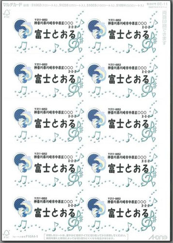 名前や住所を入れたら印刷：手順9