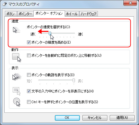 手順7