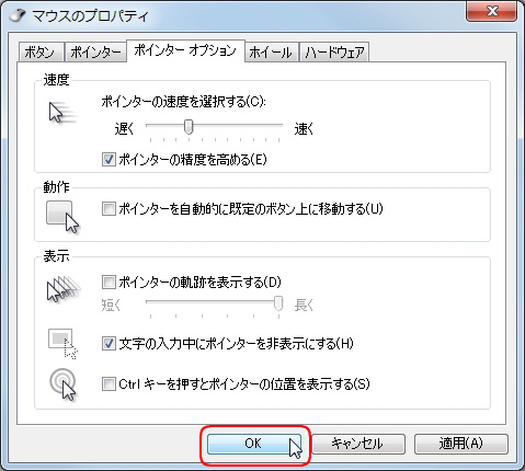 手順8