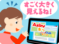 画像：パソコンをもっと使おう