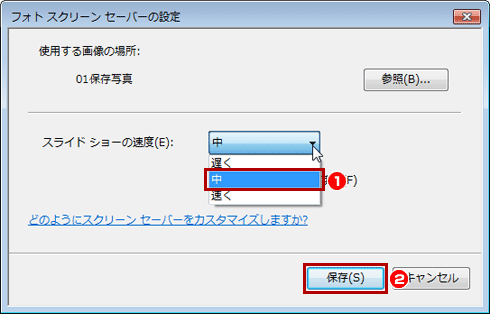 手順6