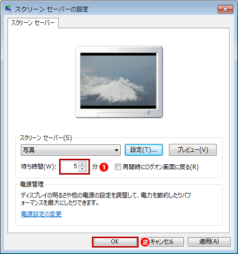 手順7
