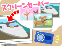 画像:パソコンをもっと使おう