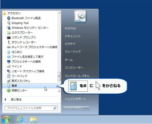 手順2