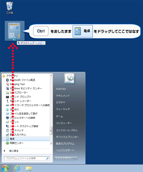 手順3