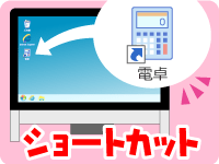 画像:パソコンをもっと使おう