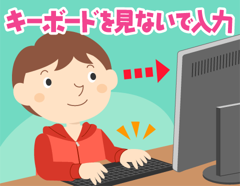 画像：パソコンをもっと使おう