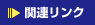 �֘A�����N