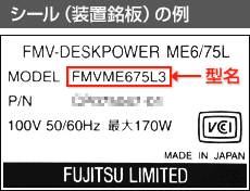 シール（装置銘板）の例