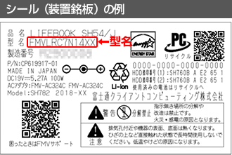 シール（装置銘板）の例
