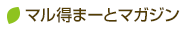 �}�����܁[�ƃ}�K�W��